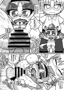 Page 63 of Neko Kano -MIDORI- - preview thumbnail