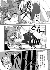 Page 82 of Neko Kano -MIDORI- - preview thumbnail