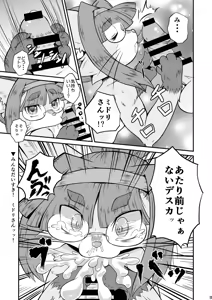 Page 88 of Neko Kano -MIDORI- - preview thumbnail