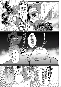 Page 96 of Neko Kano -MIDORI- - preview thumbnail