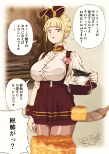 「セシリアさんがバニーガール」 - hentai manga cover image