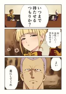 Page 11 of 「セシリアさんがバニーガール」 - preview thumbnail