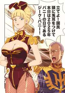Page 19 of 「セシリアさんがバニーガール」 - preview thumbnail