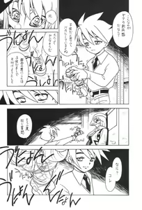 Page 7 of Kyouakuteki Shidou Redux Dendoh - preview thumbnail