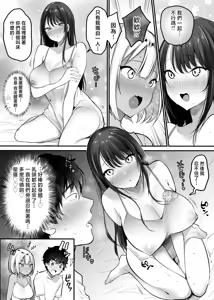 Page 25 of Sex Closet 3 | 性愛封閉式3 - preview thumbnail
