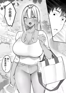 Page 82 of Sex Closet 3 | 性愛封閉式3 - preview thumbnail