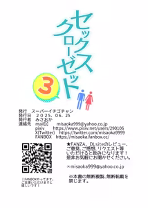 Page 85 of Sex Closet 3 | 性愛封閉式3 - preview thumbnail