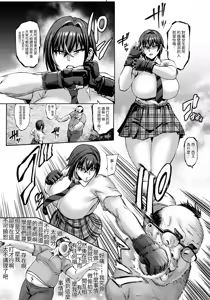 Page 5 of Nande Atashi wa Konna Yatsu ni Katenai nda...! - preview thumbnail