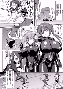 Page 20 of Seisou Kouki Sacred Flare & Aqua -Buzama Sentouin-ka Songen Hakai Keikaku- - preview thumbnail