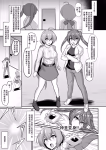 Page 3 of Seisou Kouki Sacred Flare & Aqua -Buzama Sentouin-ka Songen Hakai Keikaku- - preview thumbnail