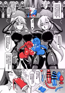 Page 46 of Seisou Kouki Sacred Flare & Aqua -Buzama Sentouin-ka Songen Hakai Keikaku- - preview thumbnail