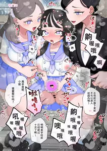 Page 6 of Aruiteru dake de Chinchin Shiborareru Futanari | 只是走路就会被榨取小鸡鸡的扶她姫酱 - preview thumbnail