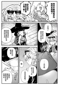 Page 16 of Kimi no Hikari ni Doku sarete -Majo wa Ai o Tebanasanai- - preview thumbnail