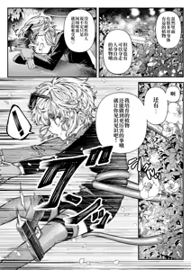 Page 20 of Kimi no Hikari ni Doku sarete -Majo wa Ai o Tebanasanai- - preview thumbnail