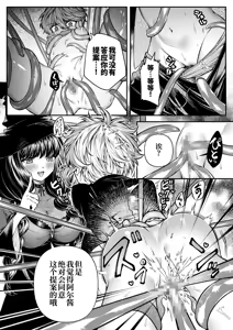 Page 26 of Kimi no Hikari ni Doku sarete -Majo wa Ai o Tebanasanai- - preview thumbnail