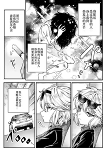 Page 9 of Kimi no Hikari ni Doku sarete -Majo wa Ai o Tebanasanai- - preview thumbnail
