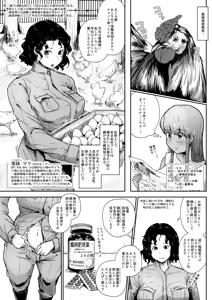 Page 11 of Rakunoujou de Sakunyuu Yome ni Natta Wake - preview thumbnail