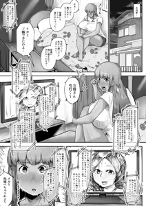Page 9 of Rakunoujou de Sakunyuu Yome ni Natta Wake - preview thumbnail