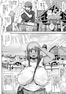 Page 10 of Rakunoujou de Sakunyuu Yome ni Natta Wake - preview thumbnail