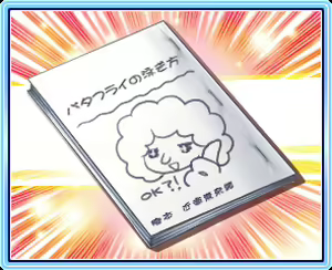 Page 840 of Tsuyokiss San Gakki - preview thumbnail