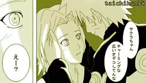Page 126 of Artist:taichikun14 - preview thumbnail