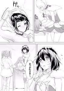 Page 13 of Kigurumi Actor-san no Echiechi Kyuukei Time - preview thumbnail