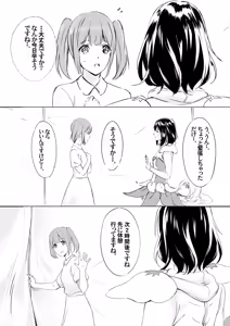 Page 14 of Kigurumi Actor-san no Echiechi Kyuukei Time - preview thumbnail