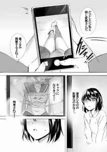 Page 18 of Kigurumi Actor-san no Echiechi Kyuukei Time - preview thumbnail