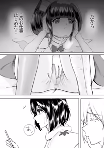 Page 19 of Kigurumi Actor-san no Echiechi Kyuukei Time - preview thumbnail