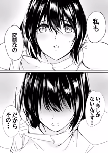 Page 35 of Kigurumi Actor-san no Echiechi Kyuukei Time - preview thumbnail