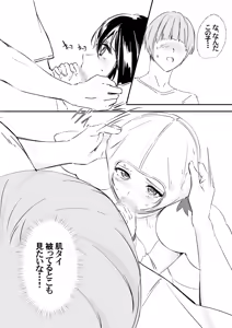 Page 39 of Kigurumi Actor-san no Echiechi Kyuukei Time - preview thumbnail