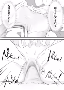 Page 52 of Kigurumi Actor-san no Echiechi Kyuukei Time - preview thumbnail