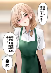 Page 109 of Cool-kei Tenin-san o Omochikaeri Shichatta Hanashi 3 - preview thumbnail
