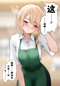 Page 110 of Cool-kei Tenin-san o Omochikaeri Shichatta Hanashi 3 - preview thumbnail