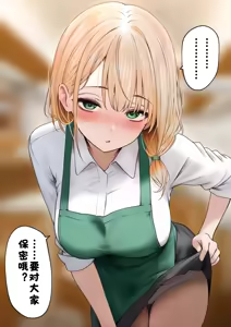 Page 115 of Cool-kei Tenin-san o Omochikaeri Shichatta Hanashi 3 - preview thumbnail