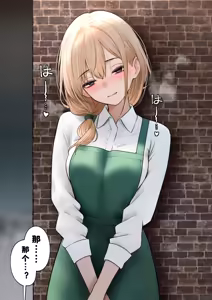 Page 121 of Cool-kei Tenin-san o Omochikaeri Shichatta Hanashi 3 - preview thumbnail
