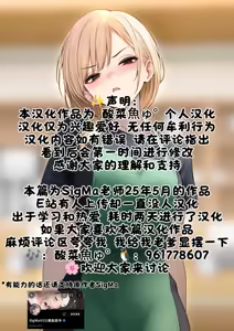 Page 123 of Cool-kei Tenin-san o Omochikaeri Shichatta Hanashi 3 - preview thumbnail