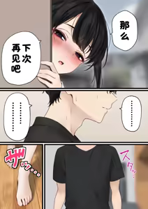 Page 21 of Cool-kei Tenin-san o Omochikaeri Shichatta Hanashi 3 - preview thumbnail