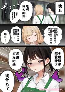 Page 88 of Cool-kei Tenin-san o Omochikaeri Shichatta Hanashi 3 - preview thumbnail