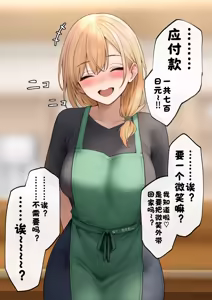 Page 98 of Cool-kei Tenin-san o Omochikaeri Shichatta Hanashi 3 - preview thumbnail