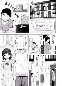 Page 2 of Haitoku Heights 101-goushitsu - preview thumbnail