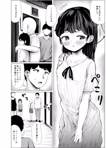 Page 3 of Haitoku Heights 101-goushitsu - preview thumbnail
