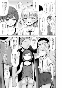 Page 4 of Haitoku Heights 101-goushitsu - preview thumbnail