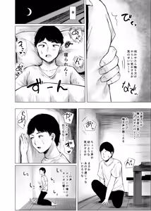 Page 5 of Haitoku Heights 101-goushitsu - preview thumbnail