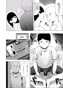 Page 9 of Haitoku Heights 101-goushitsu - preview thumbnail