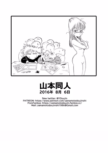 Page 16 of Oolong Cheats on Bulma - preview thumbnail