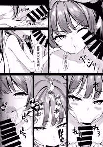 Page 36 of Monshu no Ichimu | 门主的一梦 - preview thumbnail