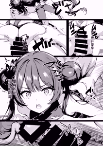 Page 8 of Monshu no Ichimu | 门主的一梦 - preview thumbnail