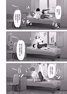 Page 17 of Chiisai Kareshi ni Semerareru Ookii Kanojo | 被小個子男友玩弄調教的大個子女友 - preview thumbnail