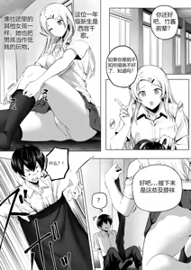 Page 21 of Nibai! 3 丨二倍！3 - preview thumbnail